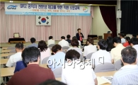 광양경제청, 공직자 전문성 제고를 위한 직원 특강 실시