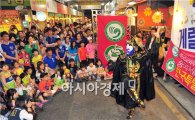 호남대 ‘중국마술·변검술공연’, 대인시장 거리공연 대성황