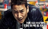 '끝까지 간다' 박스오피스 2위…무서운 흥행 '뒷심' 발휘
