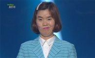 '개콘-우리동네 청문회' 박지선의 소름돋는 '썩소' …"정치 풍자 살아났네"