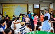 초등학생들이 광주시 광산구청을 찾은 까닭은?