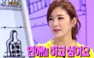 '안녕하세요' 공서영 고백 "야구선수 대시 그립다" 