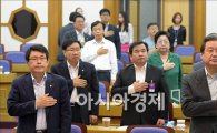 [포토]국민의례하는 김무성 의원