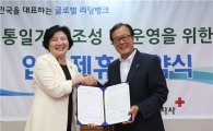 우리은행, '우리겨레 통일 패키지' 출시