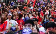 [포토]응원하는 시민들,'대~한민국'