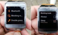 삼성 기어2, "방해하지 마세요" 블로킹모드 업데이트