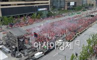 [포토]광화문 광장 가득 메운 붉은물결