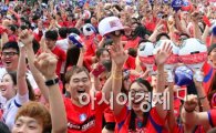 [포토]'대한민국!' 외치는 시민들