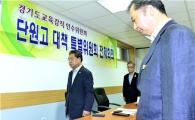 [포토]이재정당선인 단원고대책특별委 참석