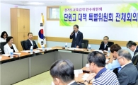 [포토]이재정당선인 단원고대책특별委 참석