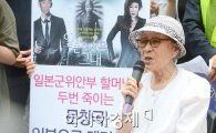 [포토]문창극 후보자 사퇴 촉구하는 김복동 할머니 