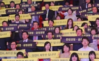 [포토]'국민안전과 준법 경영 실천 결의'