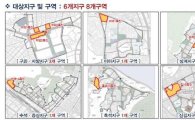 서울시, 재건축·재개발 구역 10곳 해제