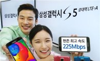 삼성, '갤럭시S5 광대역 LTE-A' 출시…'94만500원'