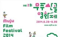 무주산골영화제 조지훈 프로그래머 "숲 속으로 오세요, 영화가 기다립니다"