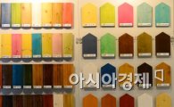 [포토]'알록달록한 색깔로 내집 꾸미기'