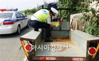 함평경찰, 농기계에 야광반사지 제작 부착 홍보