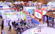 [포토]한국축제박람회 개최