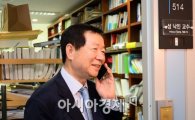[포토]축하 전화 받는 성낙인 서울대 총장 최종후보자