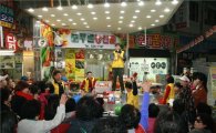 톡톡 튀는 대전·충청권 전통시장들의 ‘생존 작전’