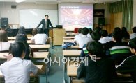 호남대 호텔경영학과, 장덕고서 ‘진로지도’ 특강