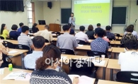 호남대 한의진 교수, 지방공무원교육원 ‘이미지메이킹’ 특강