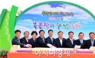 “풍천장어와 함께하는” 2014 고창복분자와 수박축제