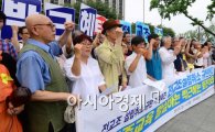 [포토]'박근혜 정부, 전교조 설립취소 당장 철회하라!'