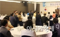 통일교육위원 광주협의회, 류길재 통일부 장관 초청 특강 개최 