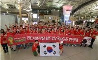 코카-콜라, '원정 응원단 100명' 브라질로 출국