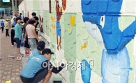 포스코 광양제철소, 벽화 그리기’로 밝은 학교 만들기에 나서