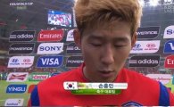 한국 알제리, 손흥민 월드컵 첫골 "땅을 치며 통곡한 에이스의 눈물"