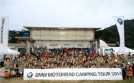 BMW 모토라드, '캠핑투어 2014' 개최