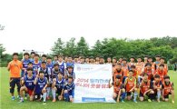 알리안츠생명, '주니어 풋볼 캠프' 한국대표 선발전