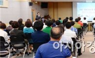 [포토]광주 남구, 개인정보보호 교육 실시
