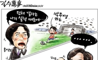 [아경만평] "박주영 카드 VS 문창극 카드" 