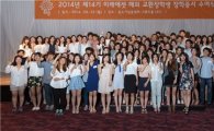 미래에셋박현주재단, 해외 교환장학생 200명 장학증서 수여