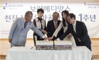 보령메디앙스 "올해 중국 유통망 30% 확장"