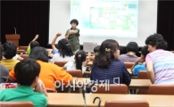 [포토]광주 동구, 드림스타트 아동 경제교육