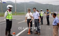 함평경찰, 국도 등  위험도로 개선을 위한 현장 점검