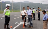 함평경찰, 국도 등  위험도로 개선을 위한 현장 점검