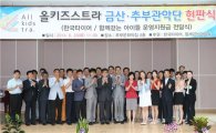한국타이어, 금산지역 소외계층 아동 관악단 창단