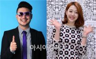 최자·설리 열애설 11개월만에 공식 인정 "조심스러운 단계"