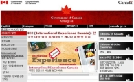 캐나다 워킹홀리데이 2차 모집, 加 대사관 홈피 신청자 폭주 