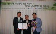 블랙야크, 대한민국 기상산업 대상 수상