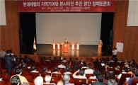 “현대제철 본사 이전은 ‘정주영 정신’ 실천”