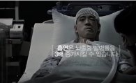보건복지부 금연광고 TV방영 시작 "이래도 안 끊을래?" 