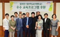 수출입銀, 탈북민 대안학교 9곳에 1억2000만원 후원