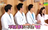가애란, 스킨쉽 차별 "조우종은 싫고 조항리는 괜찮아"
