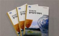 "도자역사 참 쉽죠~잉?"…한국도자재단 책 출간
